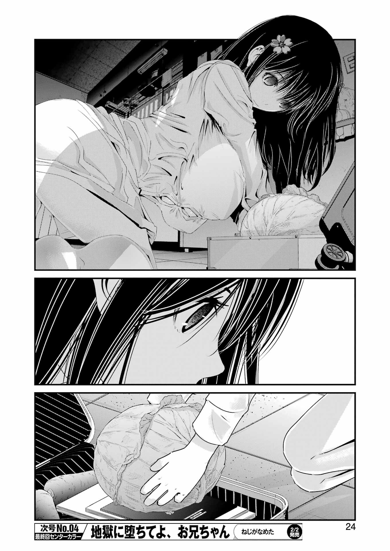 Suika wa Shoushika Tantou Chap 4 - Next Chap 5