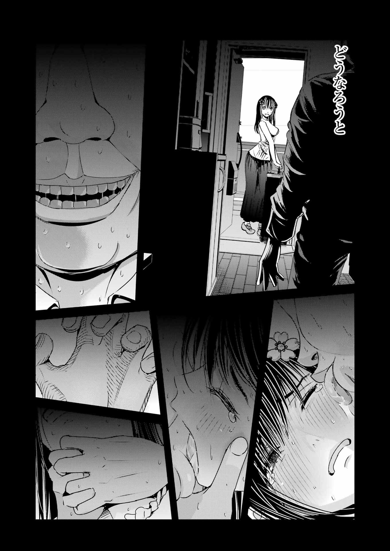 Suika wa Shoushika Tantou Chap 4 - Next Chap 5