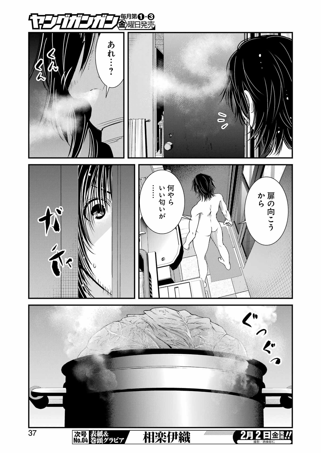 Suika wa Shoushika Tantou Chap 4 - Next Chap 5