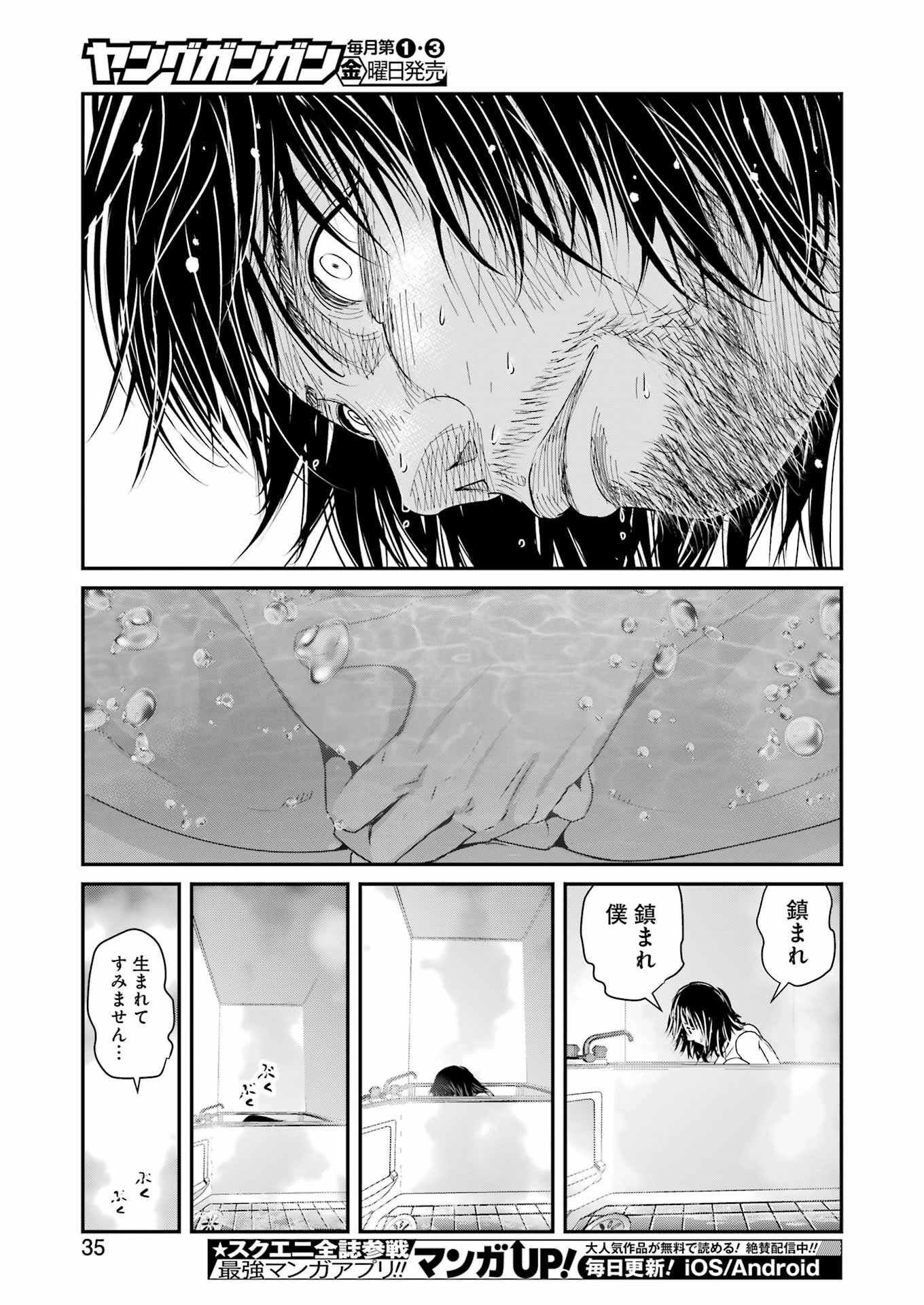 Suika wa Shoushika Tantou Chap 4 - Next Chap 5