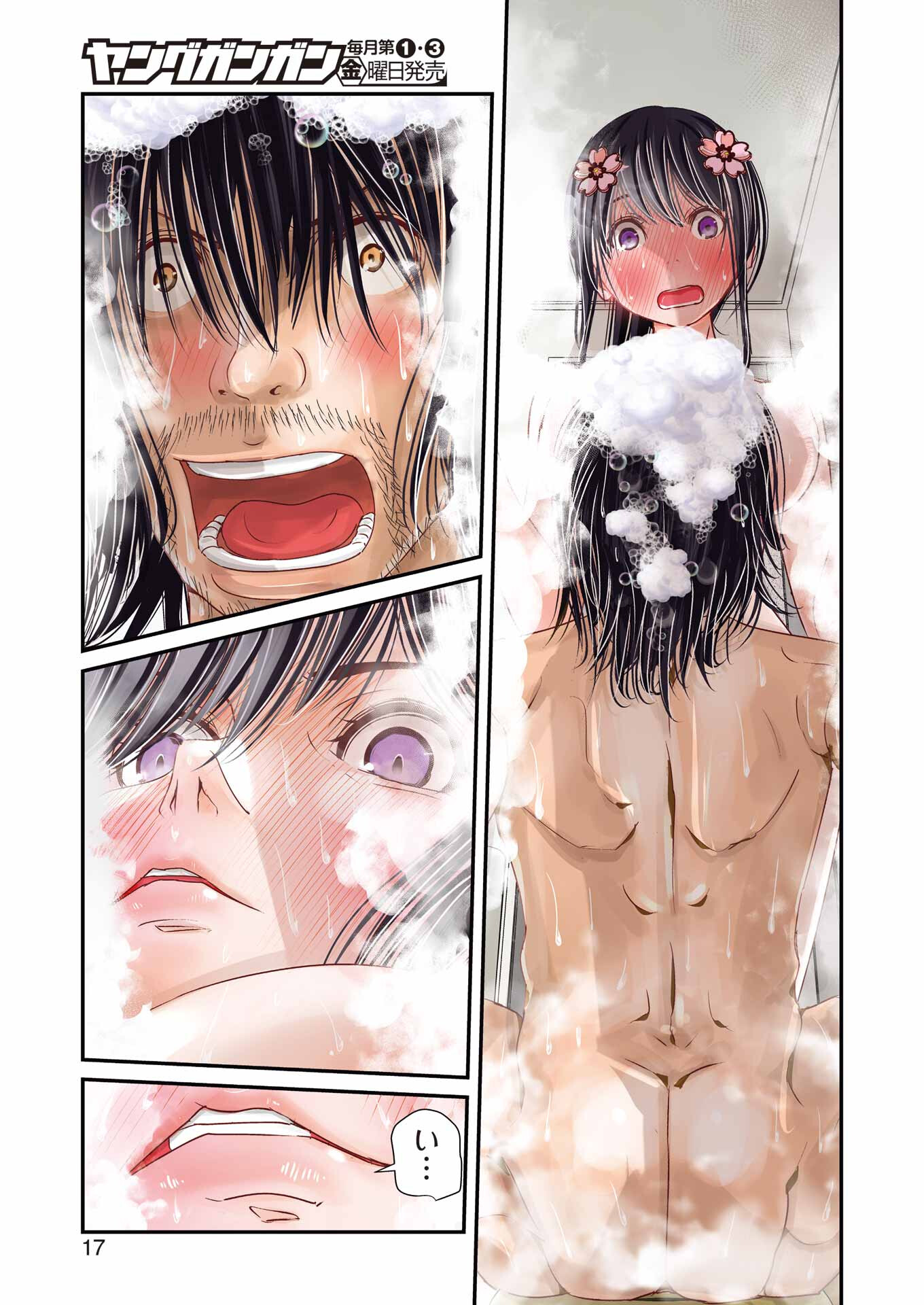 Suika wa Shoushika Tantou Chap 4 - Next Chap 5