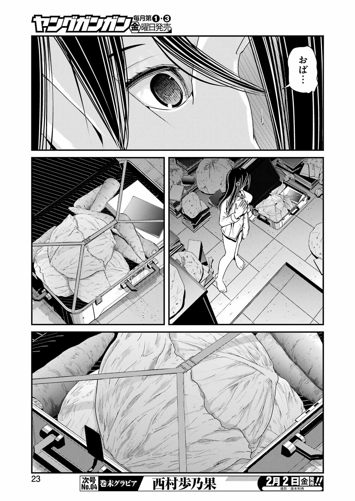 Suika wa Shoushika Tantou Chap 4 - Next Chap 5