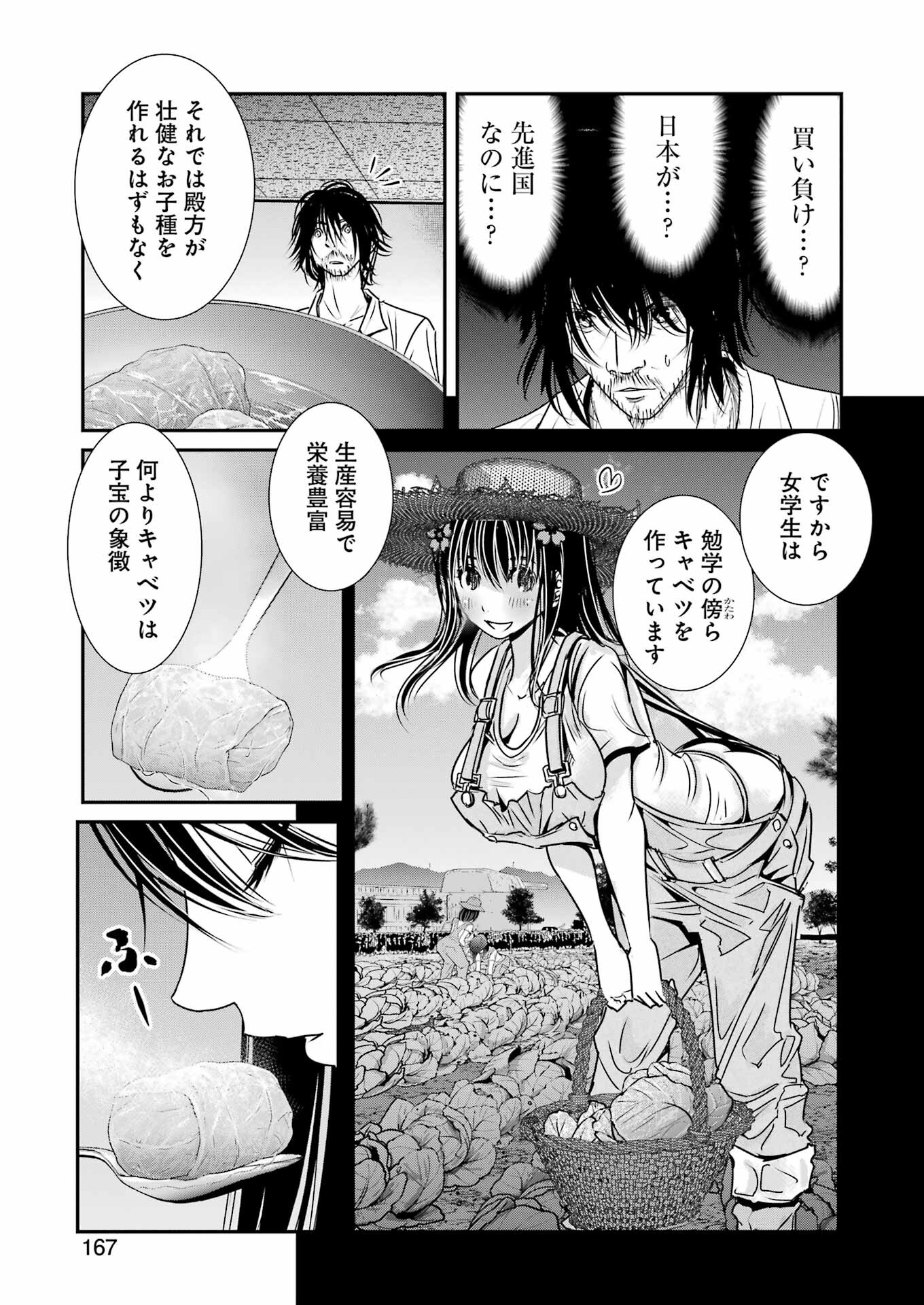 Suika wa Shoushika Tantou Chap 5 - Next Chap 6