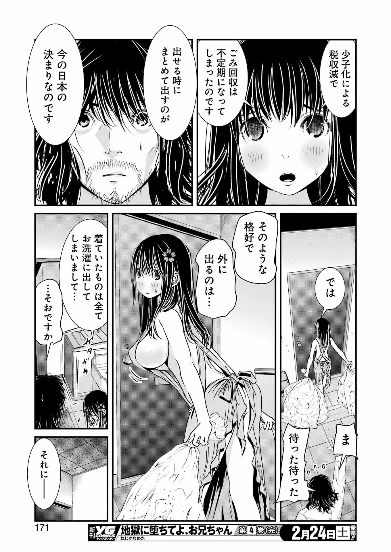 Suika wa Shoushika Tantou Chap 5 - Next Chap 6