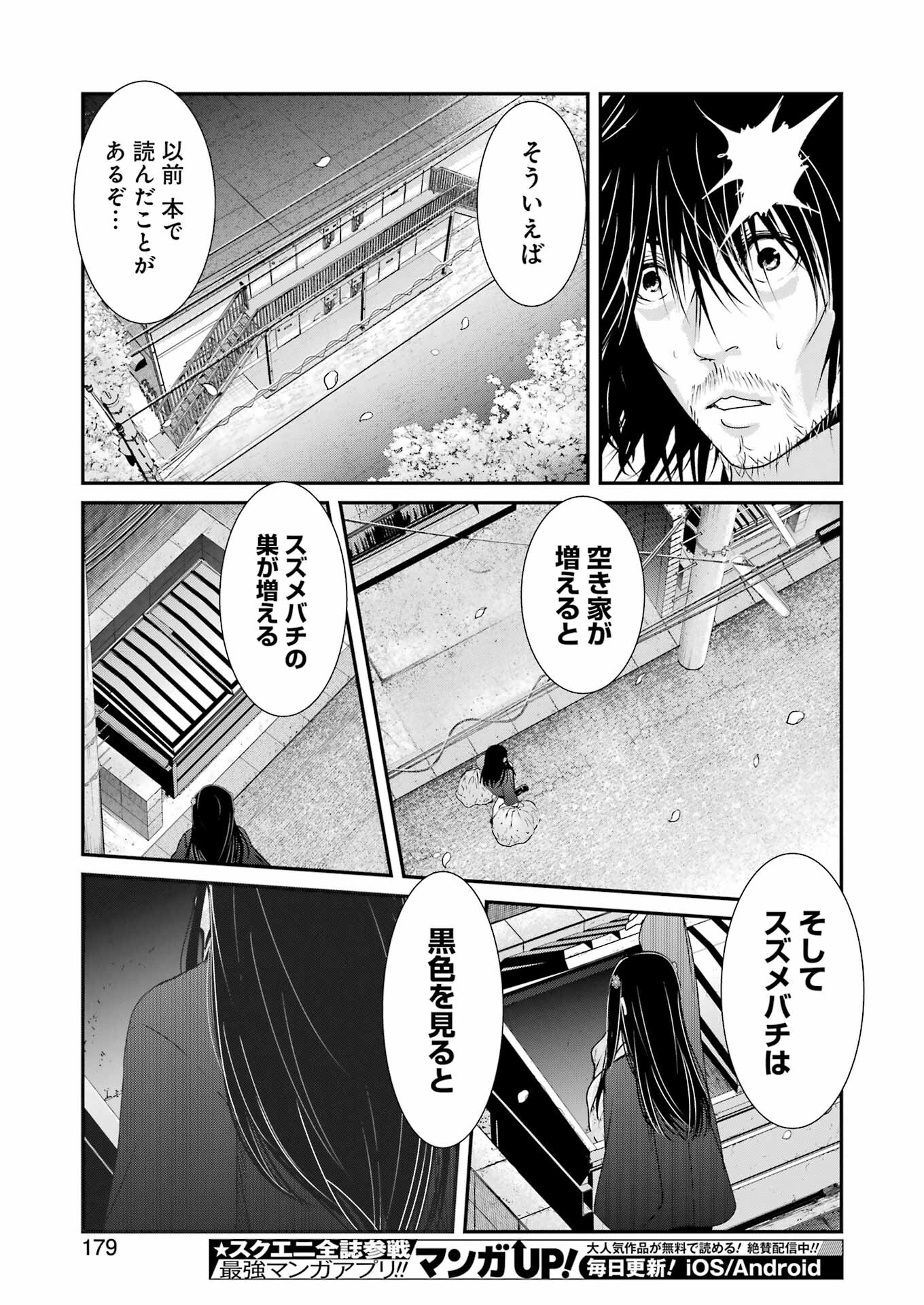 Suika wa Shoushika Tantou Chap 5 - Next Chap 6