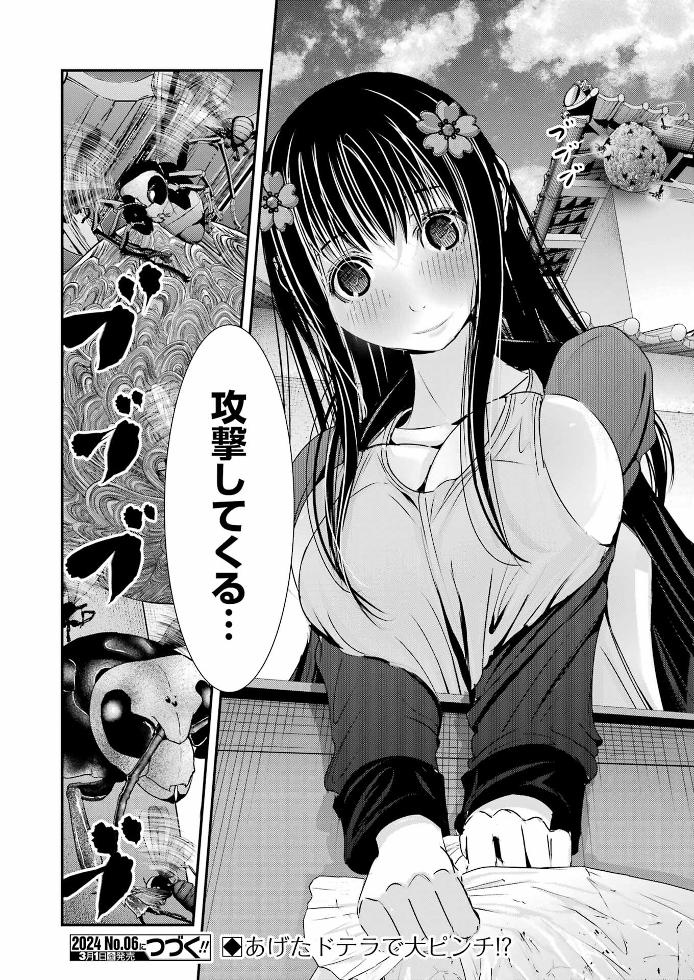 Suika wa Shoushika Tantou Chap 5 - Next Chap 6