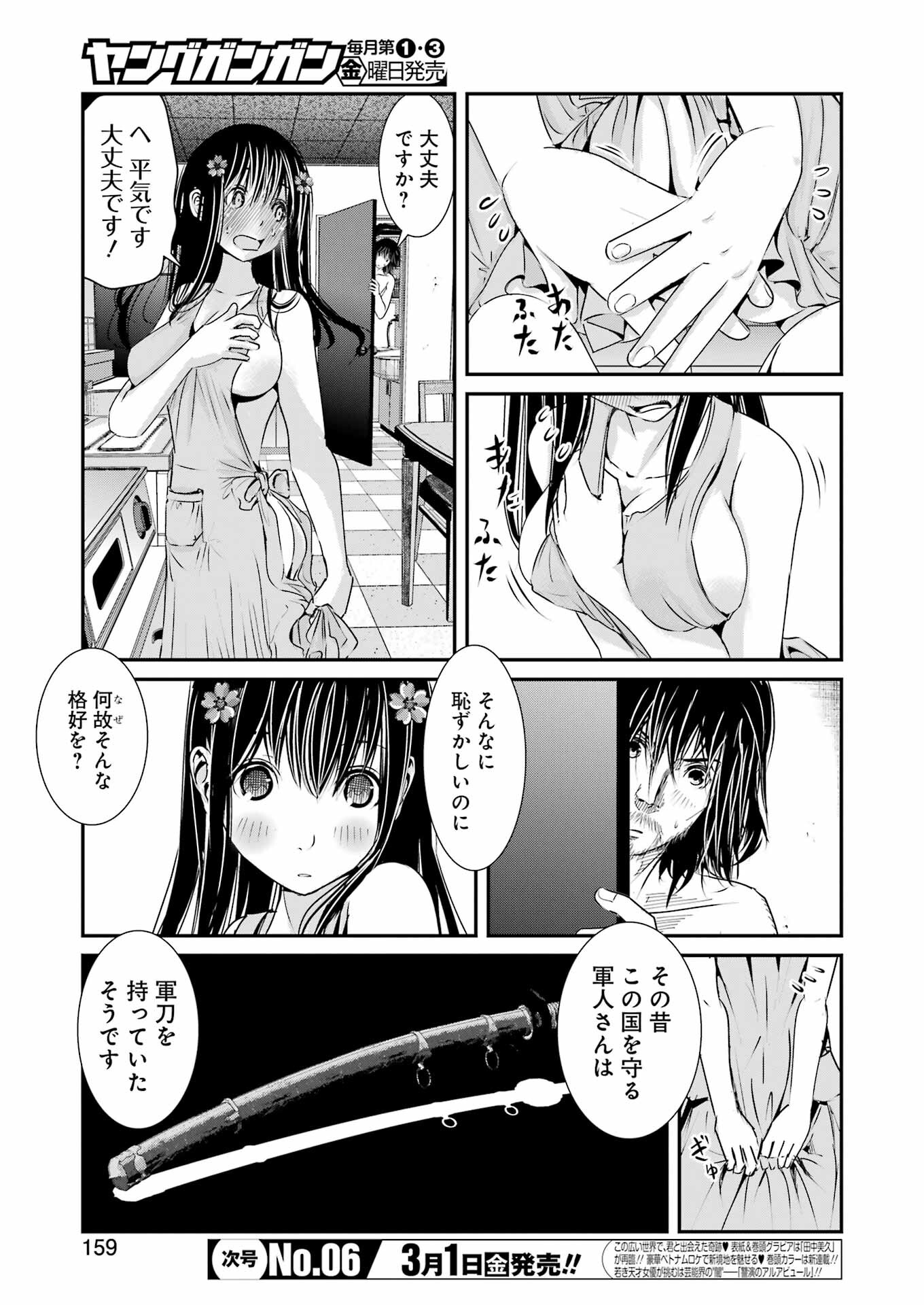 Suika wa Shoushika Tantou Chap 5 - Next Chap 6