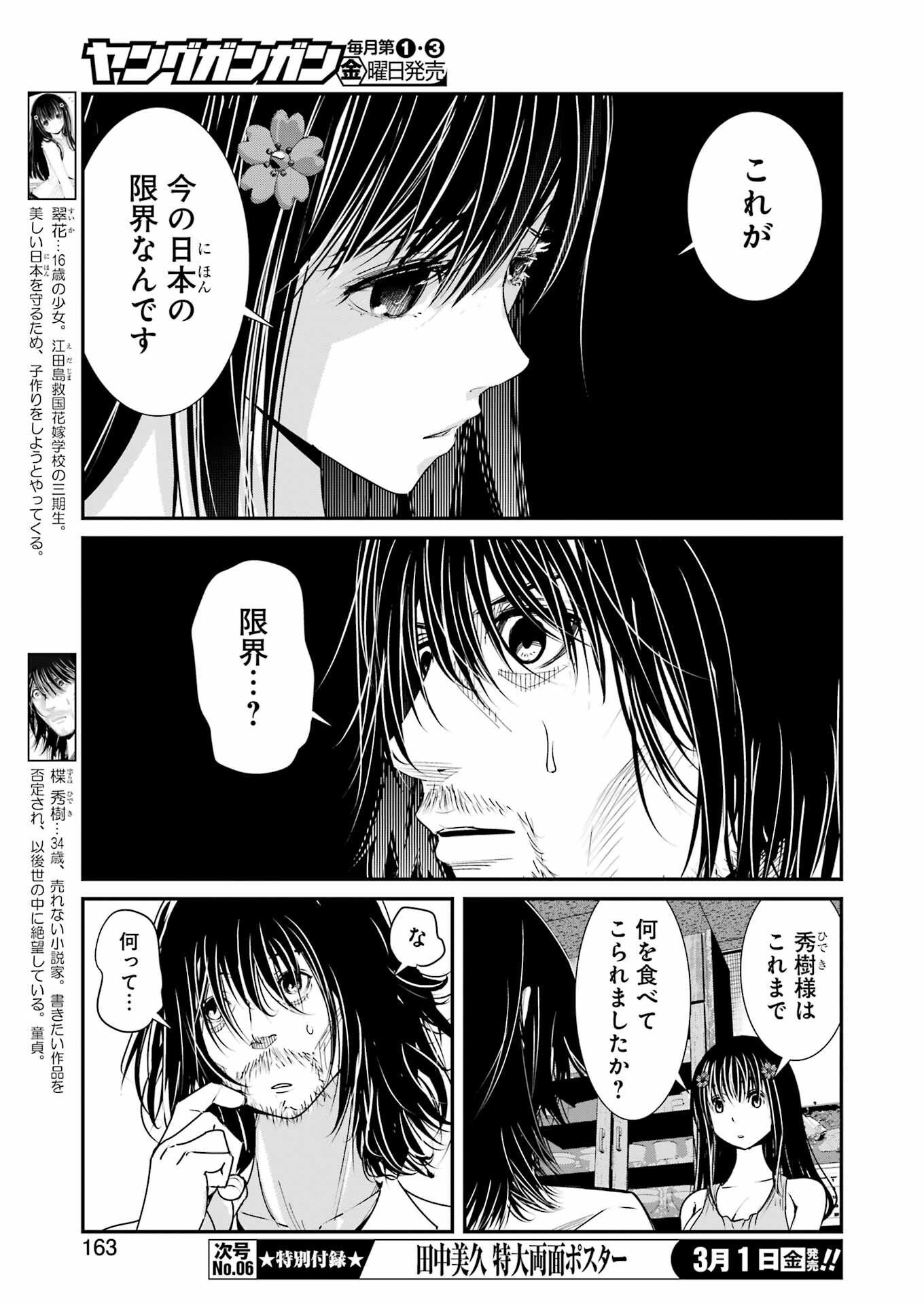 Suika wa Shoushika Tantou Chap 5 - Next Chap 6