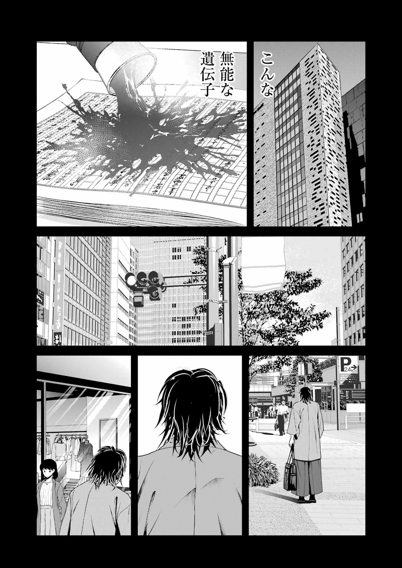 Suika wa Shoushika Tantou Chap 6 - Next Chap 7