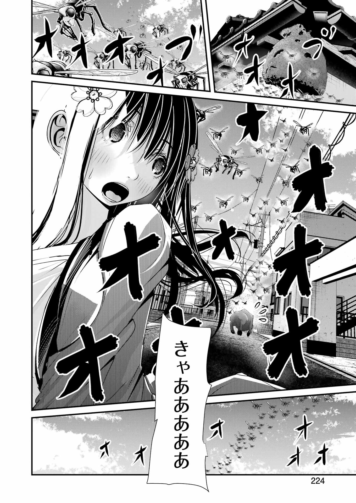 Suika wa Shoushika Tantou Chap 6 - Next Chap 7