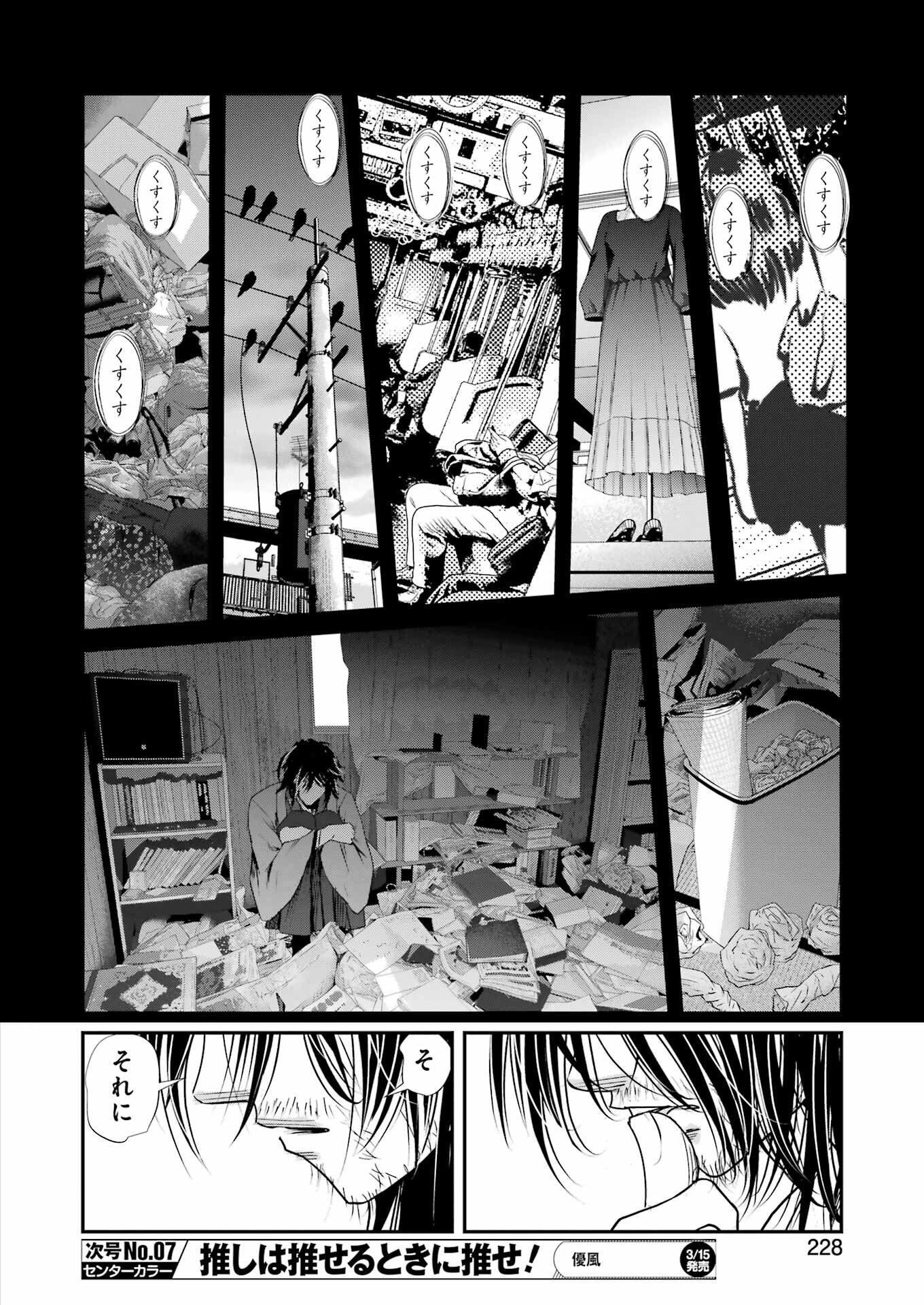 Suika wa Shoushika Tantou Chap 6 - Next Chap 7