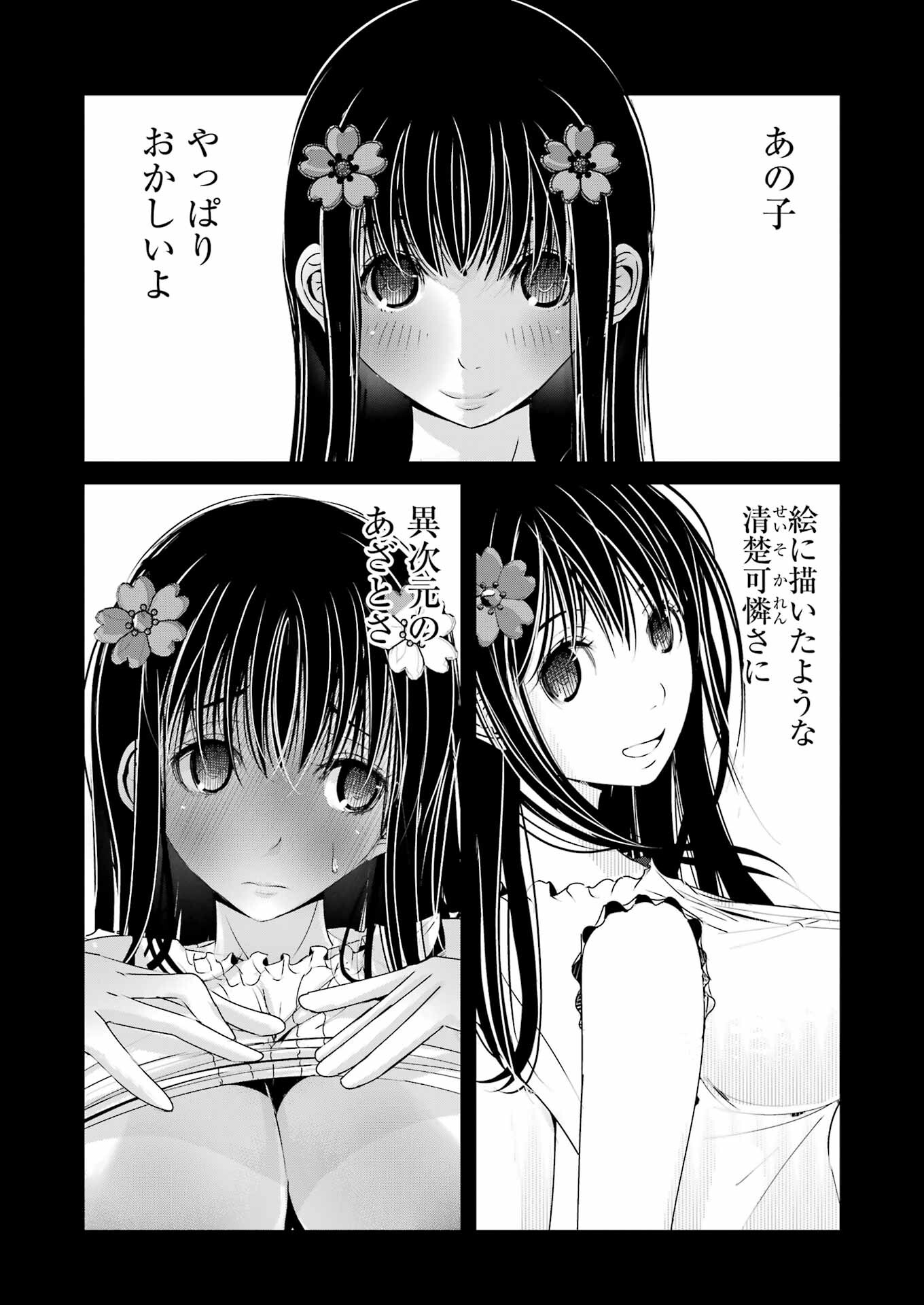 Suika wa Shoushika Tantou Chap 6 - Next Chap 7