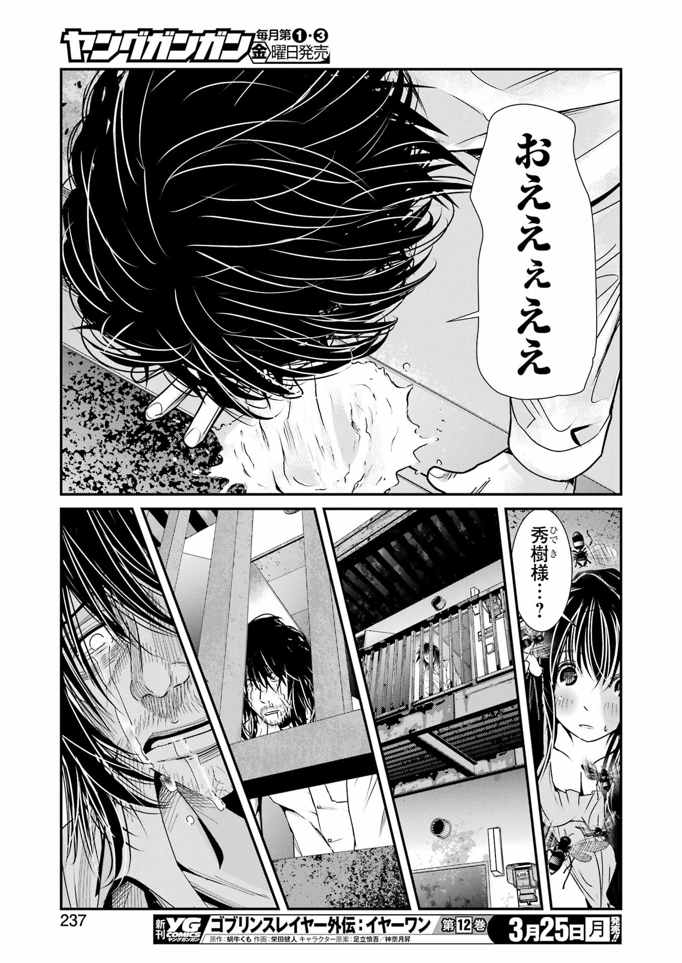 Suika wa Shoushika Tantou Chap 6 - Next Chap 7