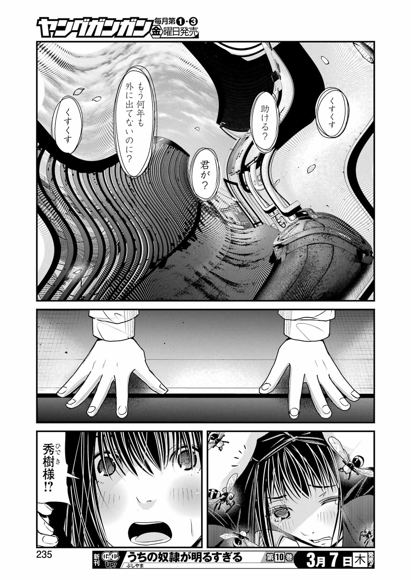 Suika wa Shoushika Tantou Chap 6 - Next Chap 7