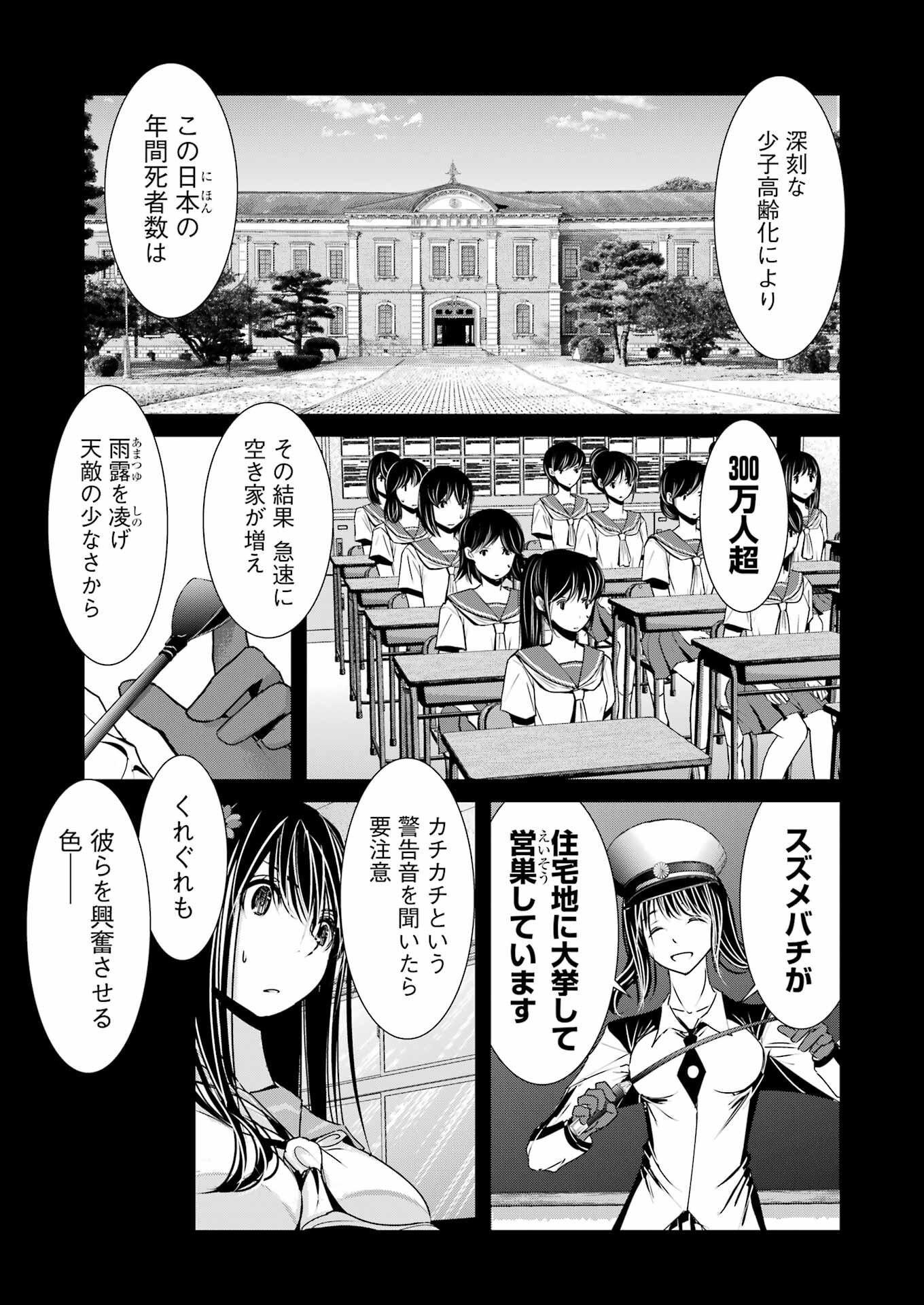 Suika wa Shoushika Tantou Chap 6 - Next Chap 7