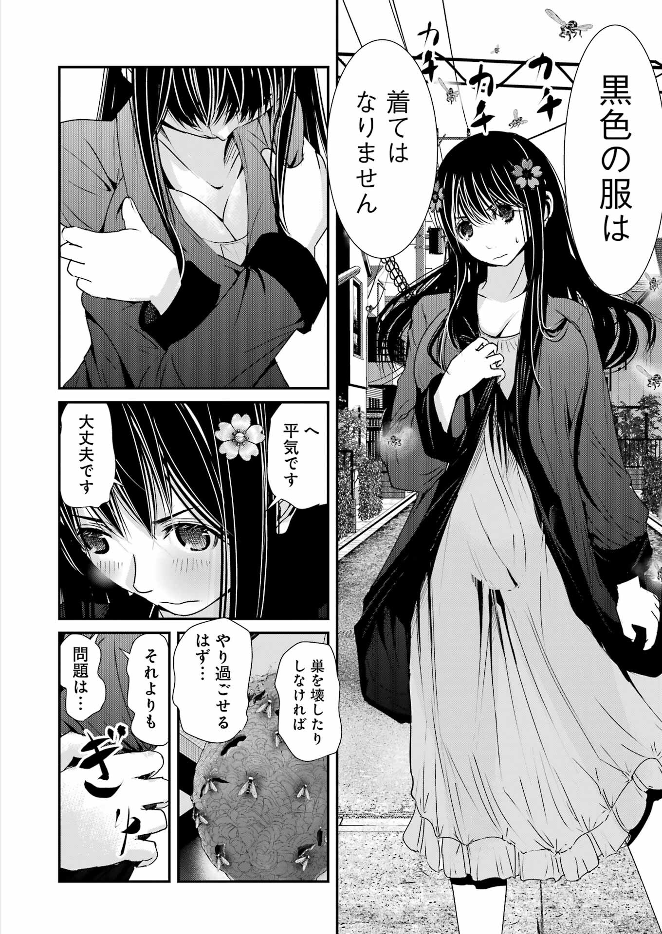Suika wa Shoushika Tantou Chap 6 - Next Chap 7