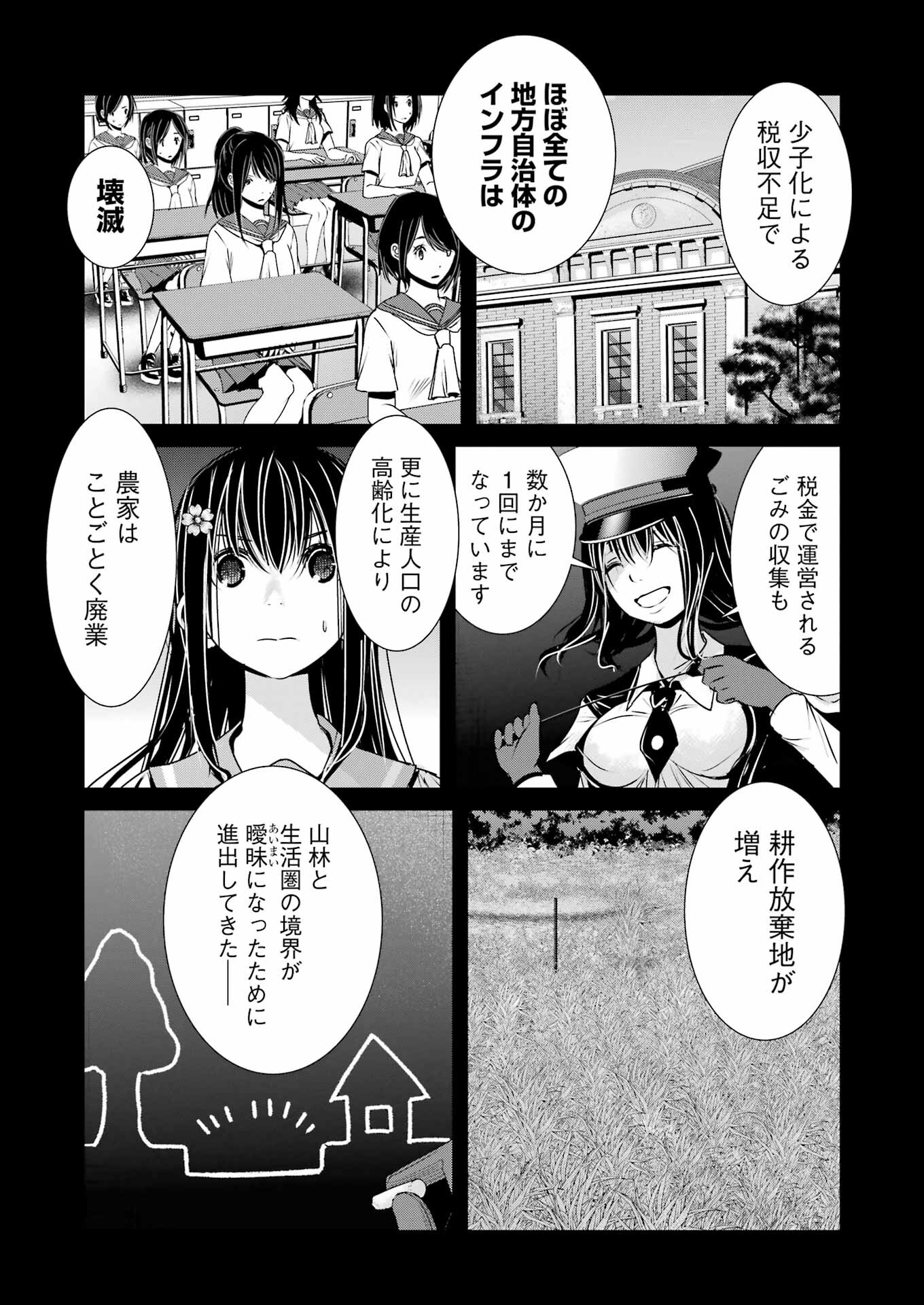 Suika wa Shoushika Tantou Chap 6 - Next Chap 7