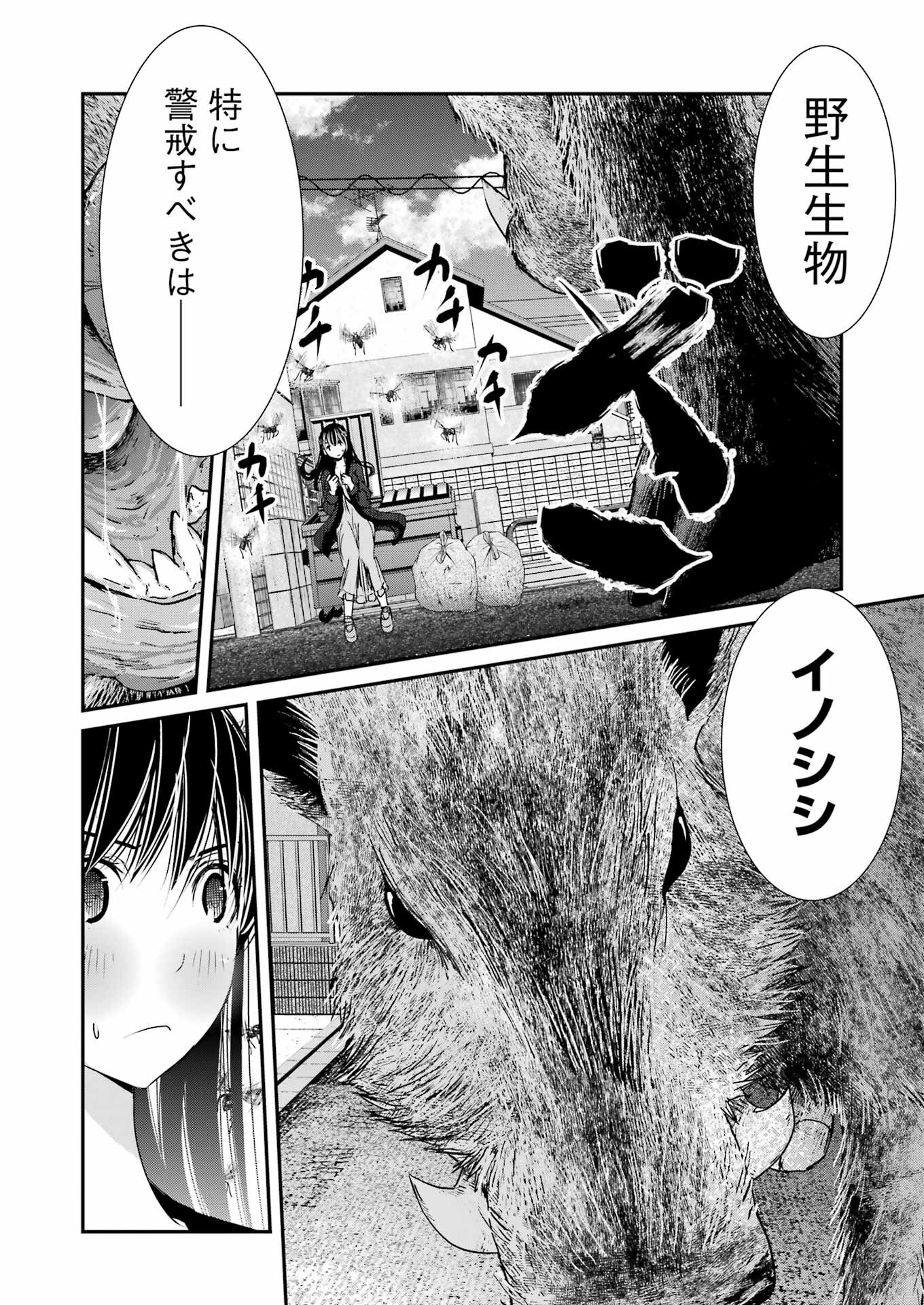Suika wa Shoushika Tantou Chap 6 - Next Chap 7