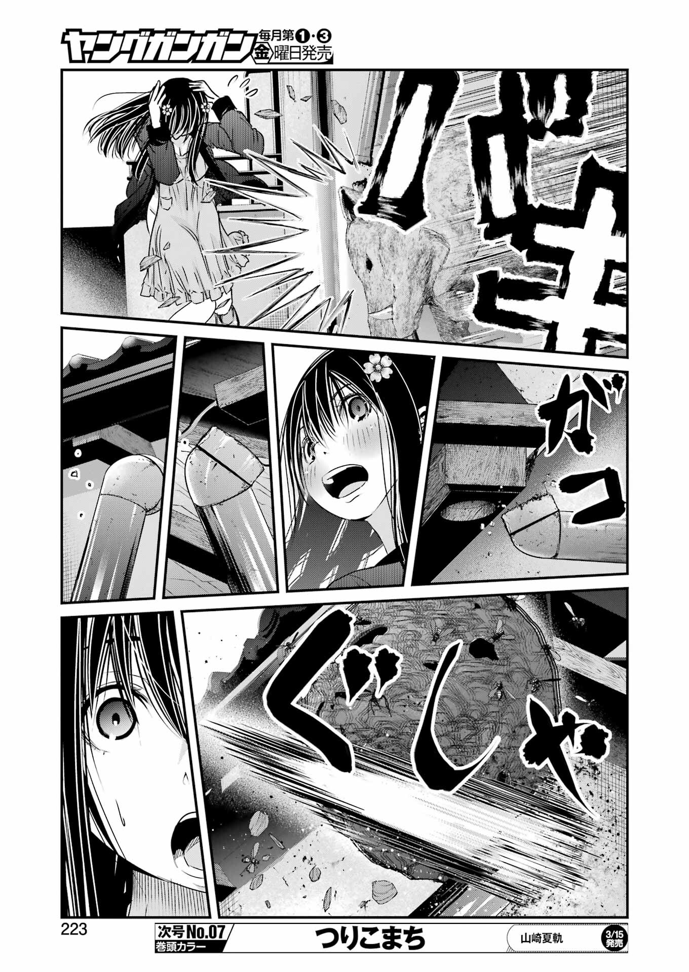 Suika wa Shoushika Tantou Chap 6 - Next Chap 7