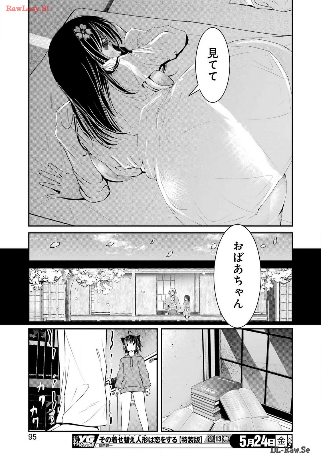 Suika wa Shoushika Tantou Chap 9 - Next Chap 10