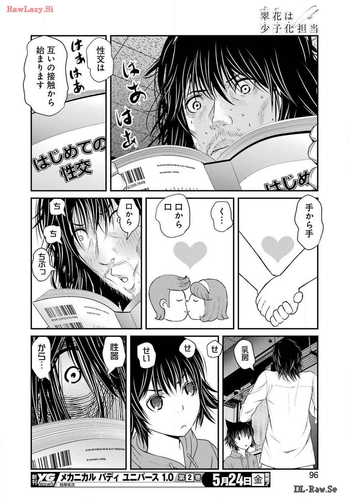 Suika wa Shoushika Tantou Chap 9 - Next Chap 10