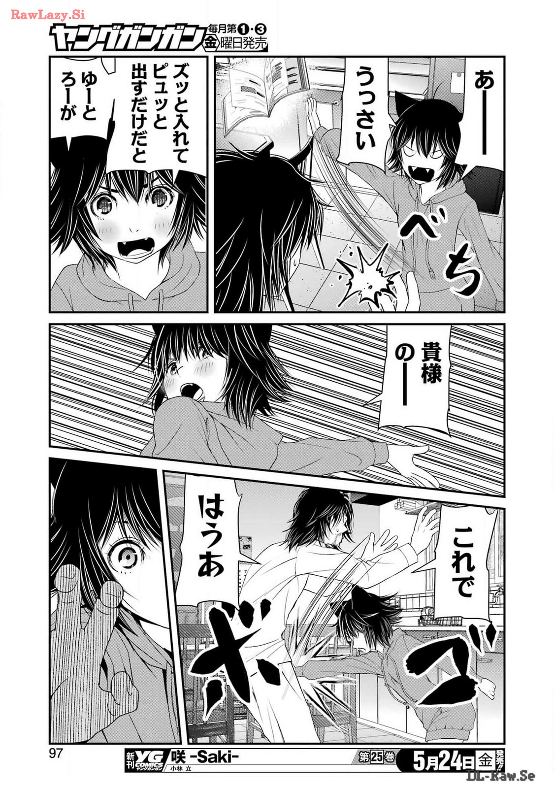 Suika wa Shoushika Tantou Chap 9 - Next Chap 10