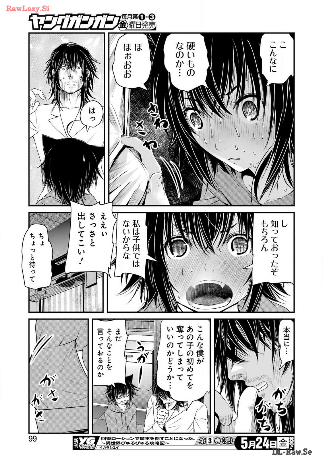 Suika wa Shoushika Tantou Chap 9 - Next Chap 10