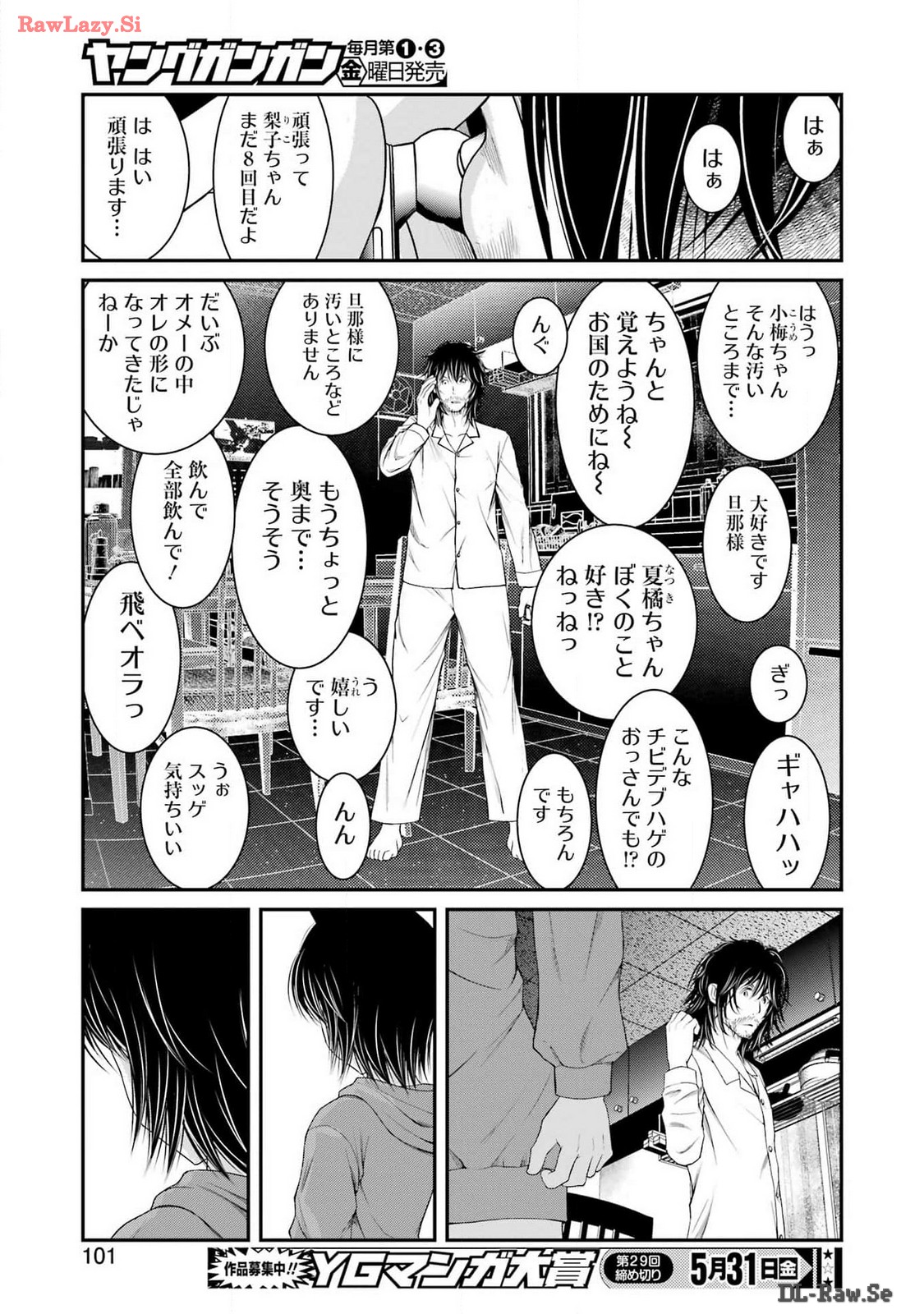 Suika wa Shoushika Tantou Chap 9 - Next Chap 10