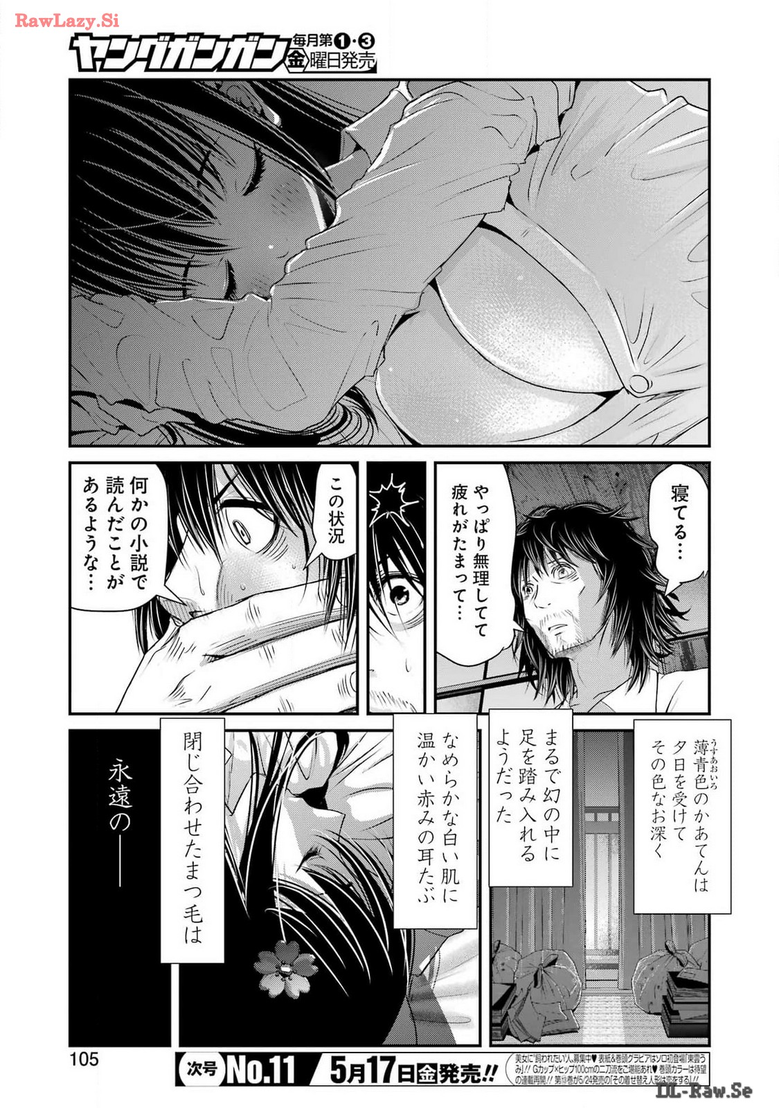 Suika wa Shoushika Tantou Chap 9 - Next Chap 10