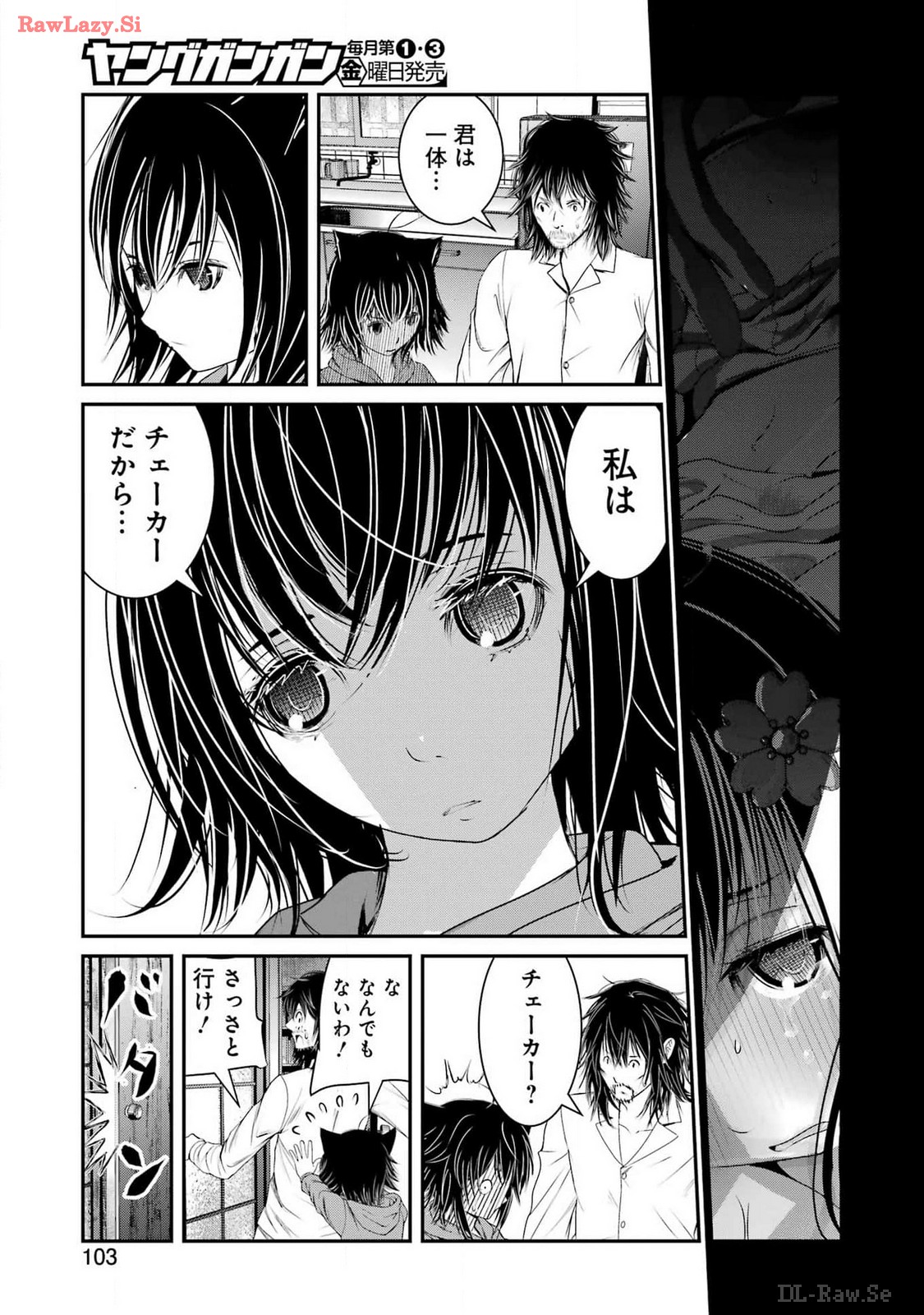 Suika wa Shoushika Tantou Chap 9 - Next Chap 10