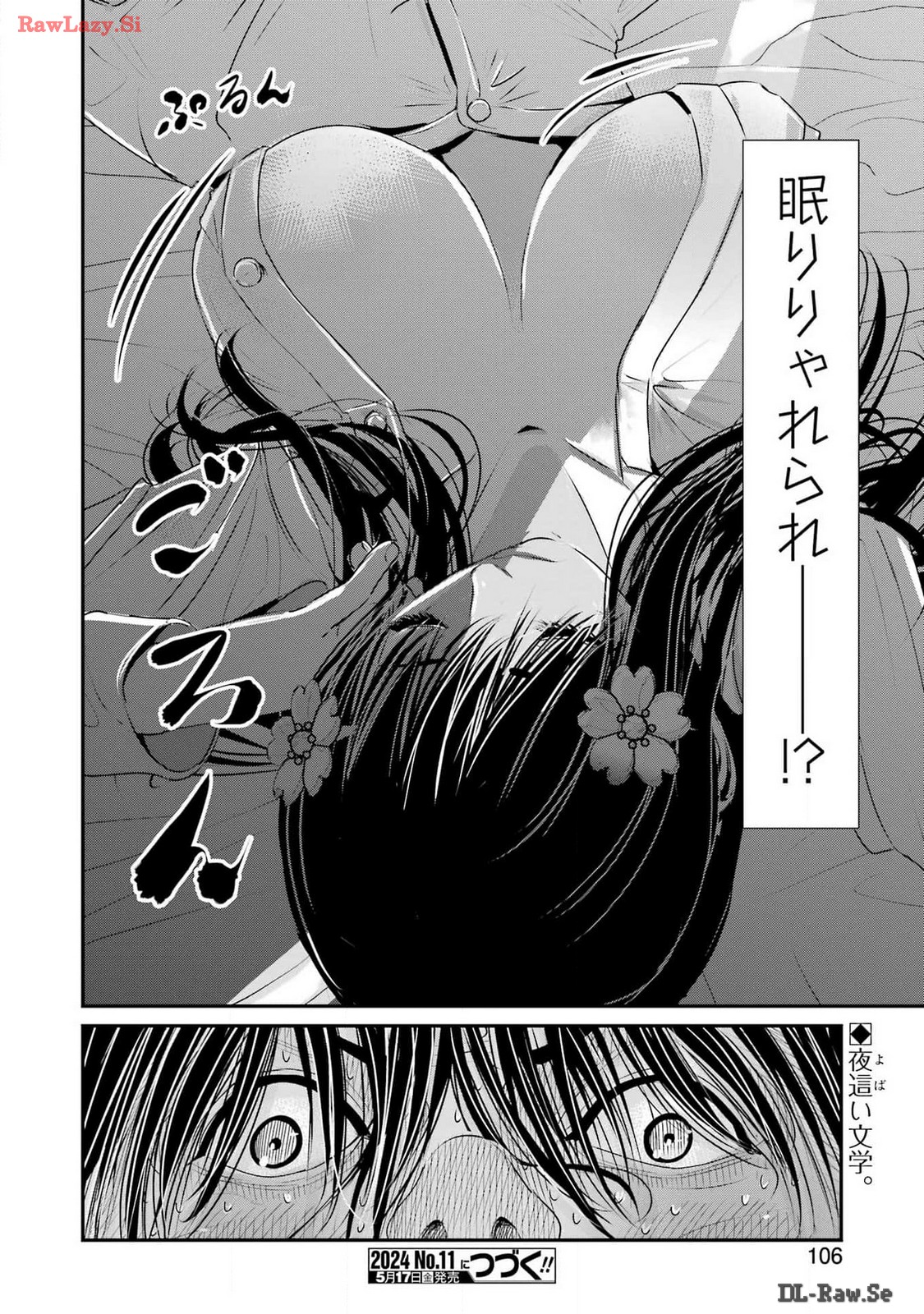 Suika wa Shoushika Tantou Chap 9 - Next Chap 10