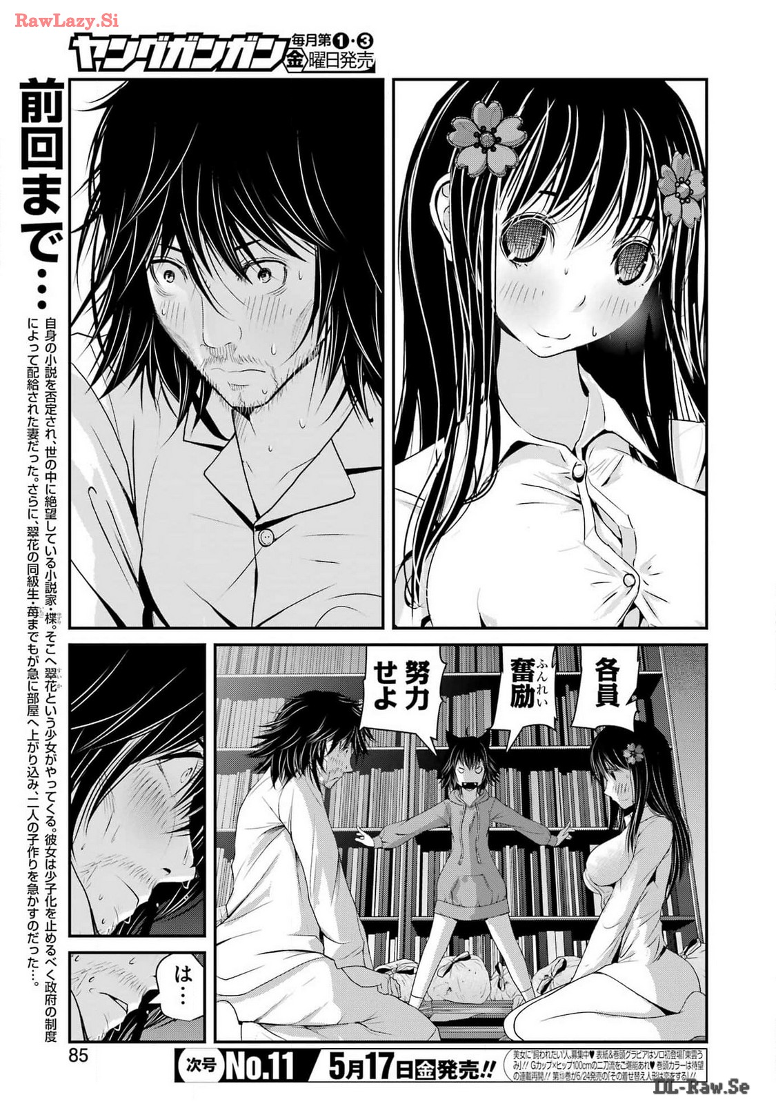 Suika wa Shoushika Tantou Chap 9 - Next Chap 10