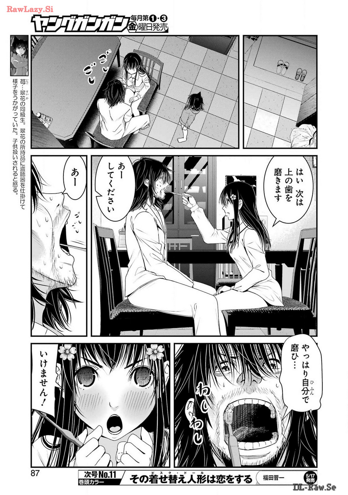 Suika wa Shoushika Tantou Chap 9 - Next Chap 10