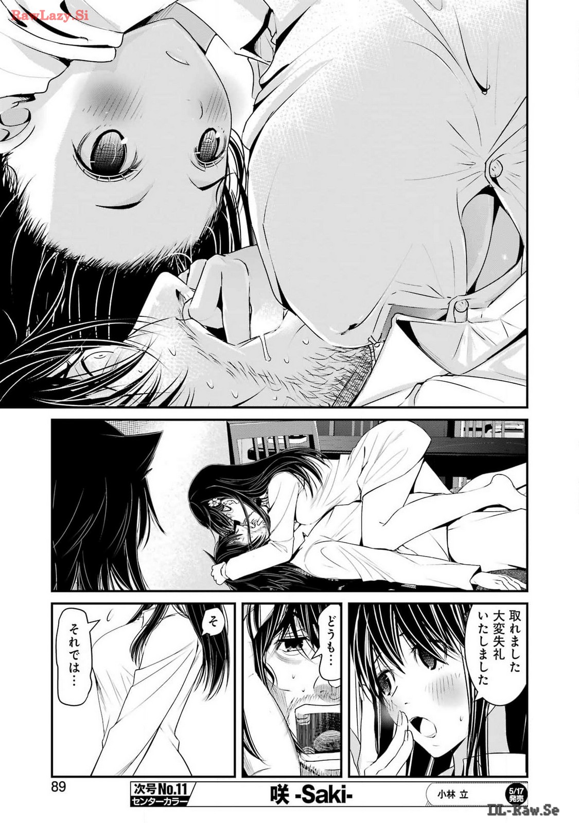 Suika wa Shoushika Tantou Chap 9 - Next Chap 10
