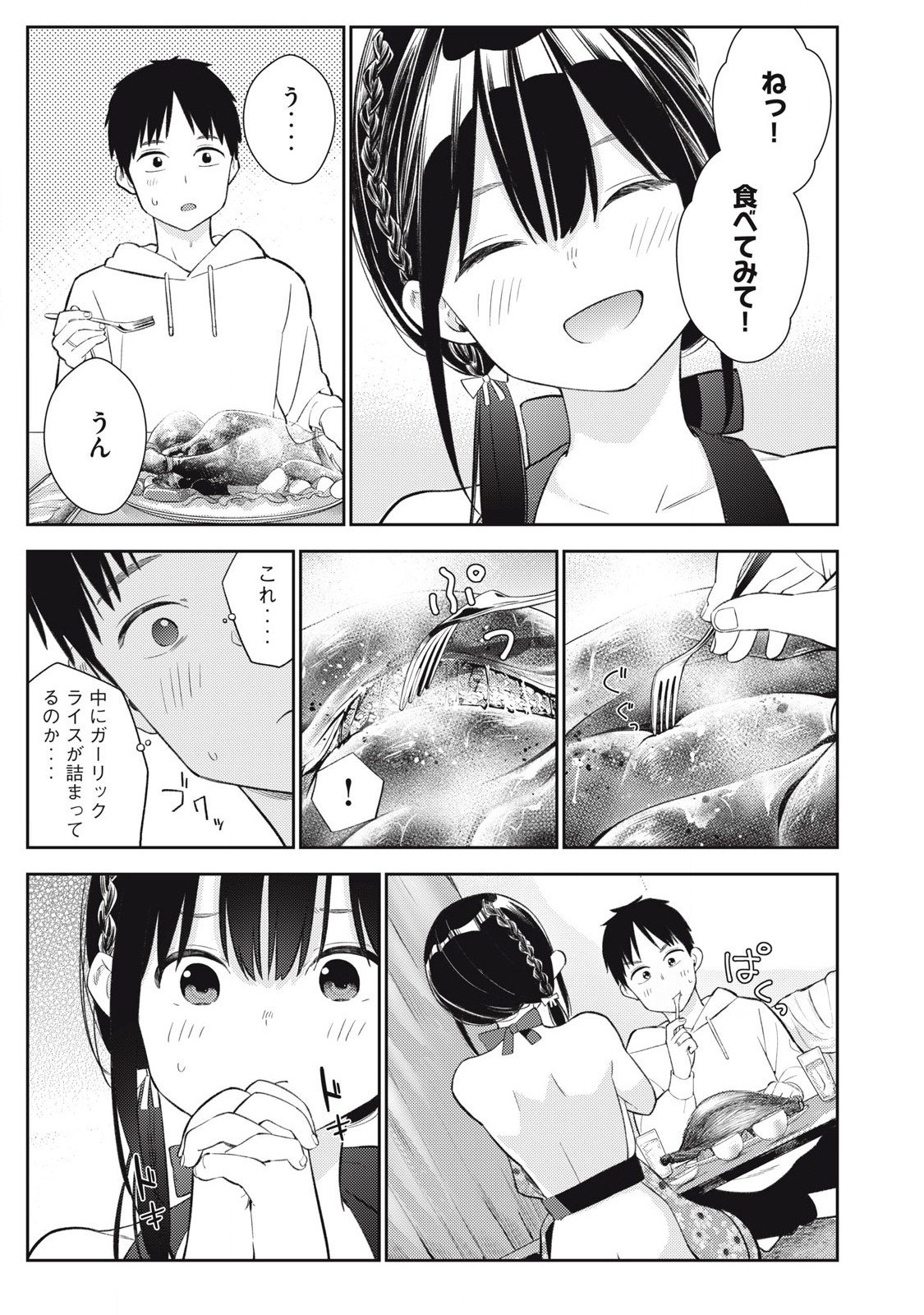 それでも明日も彼氏がいい,明天还是男朋友更好 Chap 7 - Next Chap 8