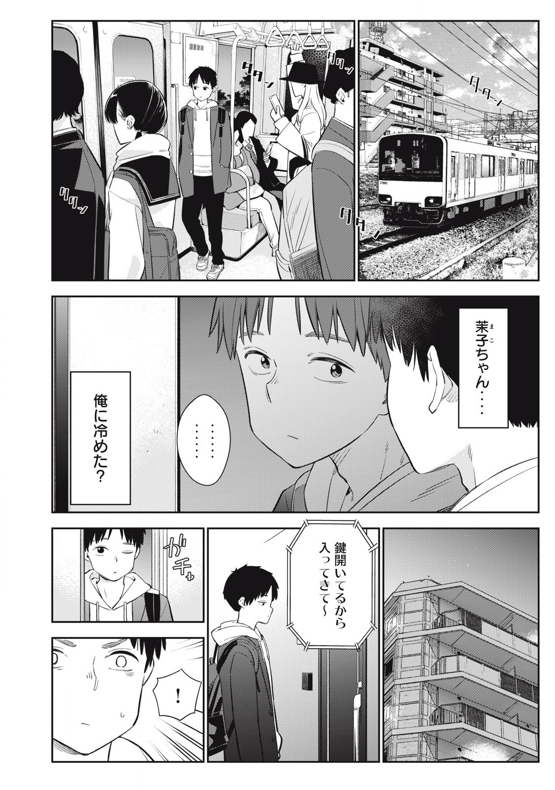 それでも明日も彼氏がいい,明天还是男朋友更好 Chap 7 - Next Chap 8