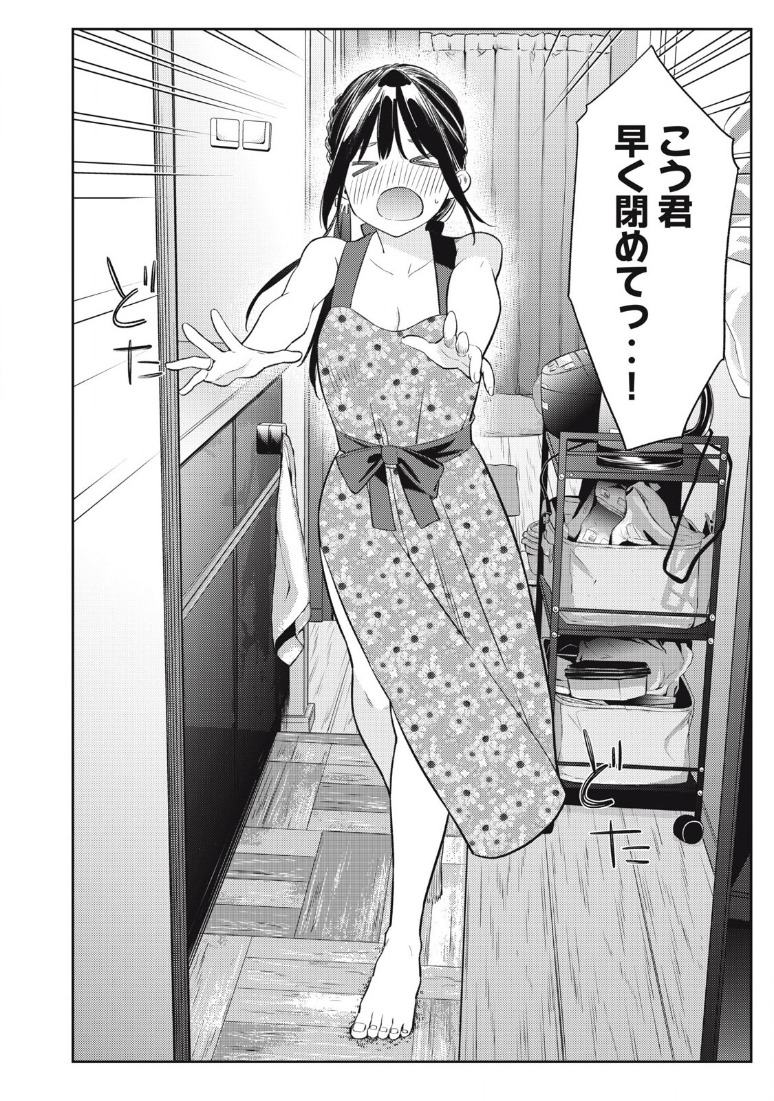 それでも明日も彼氏がいい,明天还是男朋友更好 Chap 7 - Next Chap 8