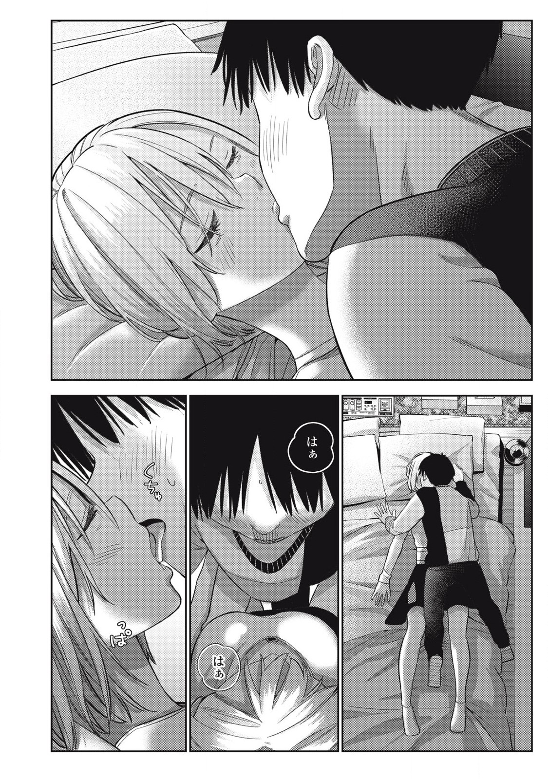 それでも明日も彼氏がいい,明天还是男朋友更好 Chap 4 - Next Chap 5