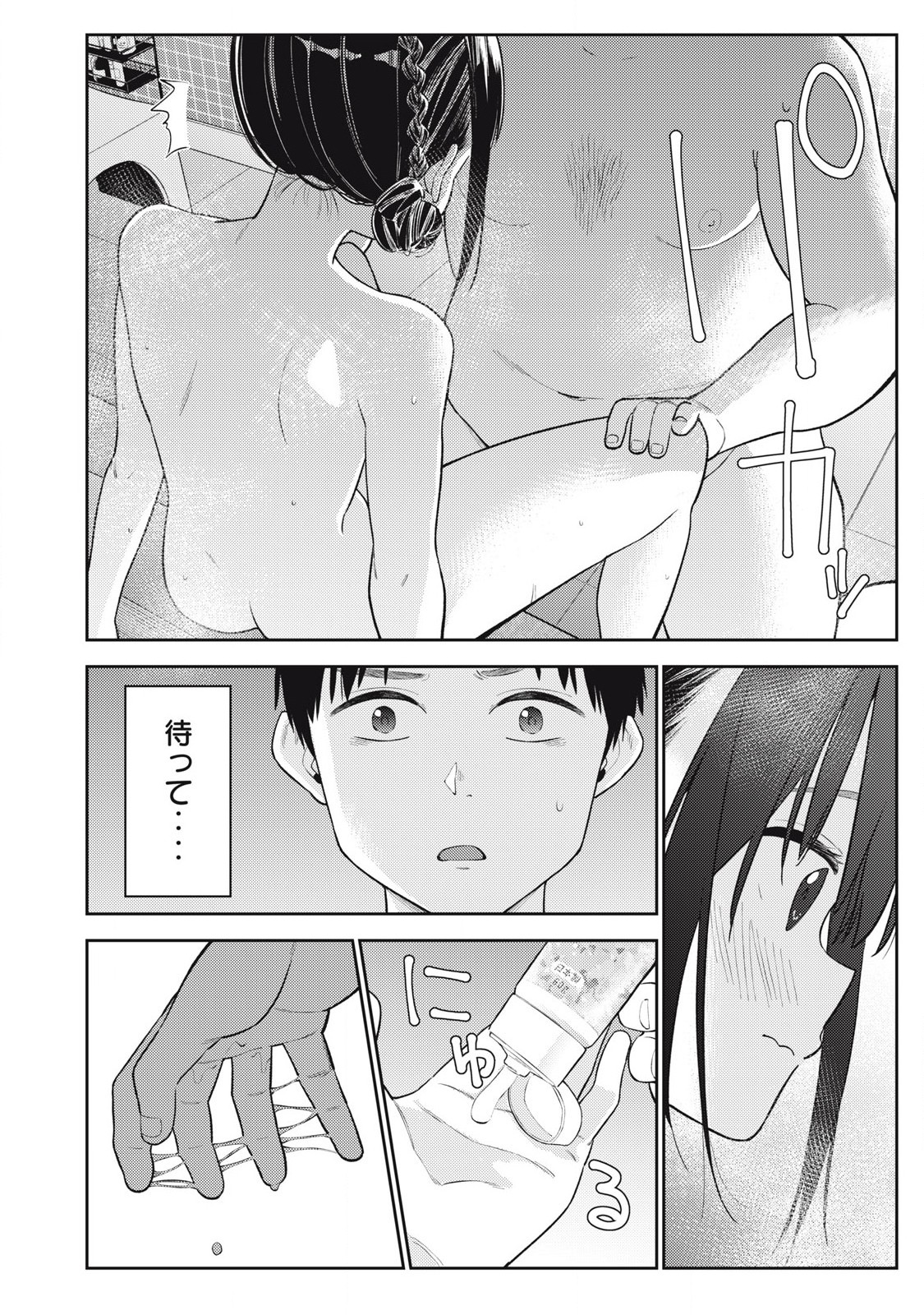 それでも明日も彼氏がいい,明天还是男朋友更好 Chap 5 - Next Chap 6