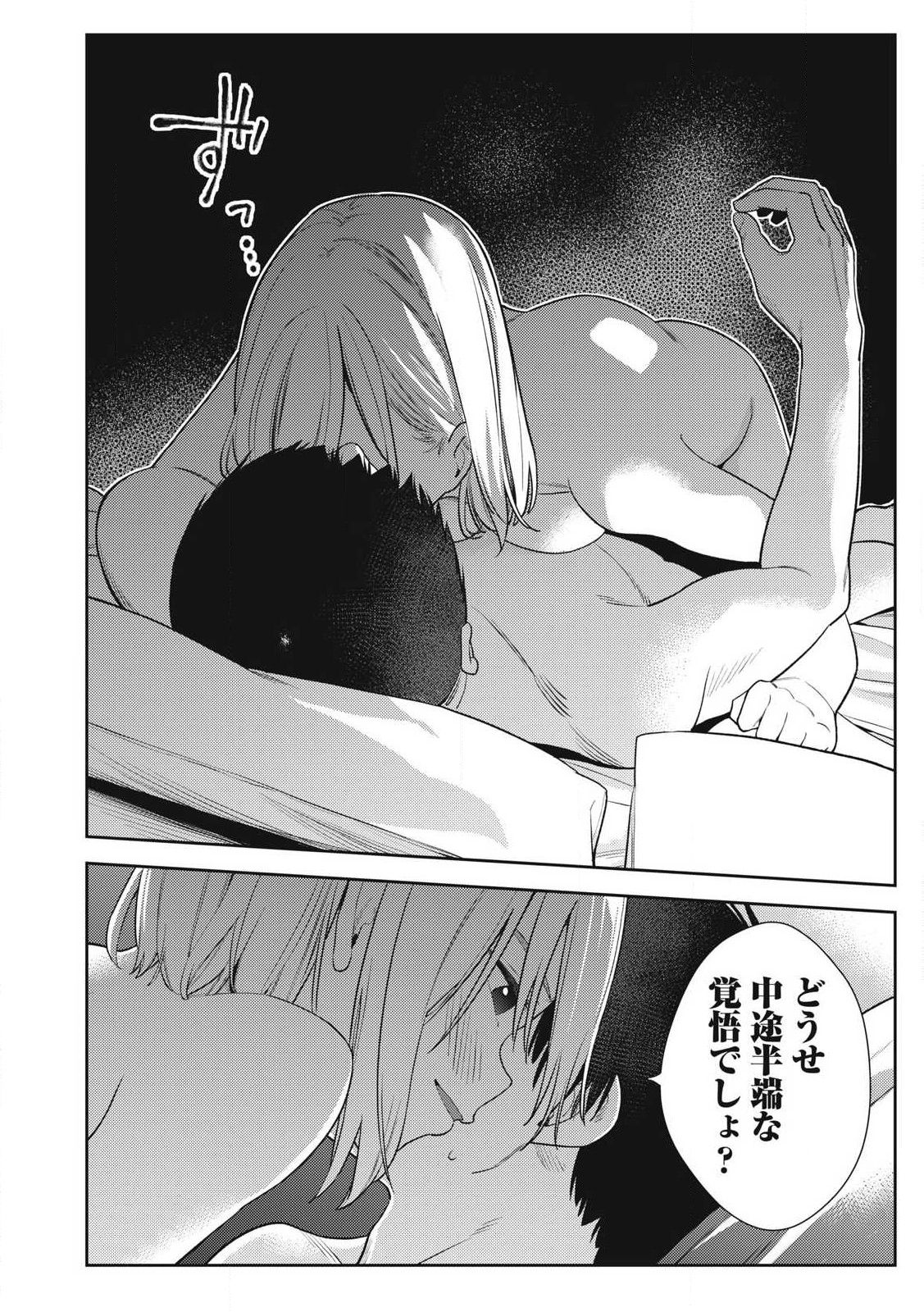 それでも明日も彼氏がいい,明天还是男朋友更好 Chap 6 - Next Chap 7