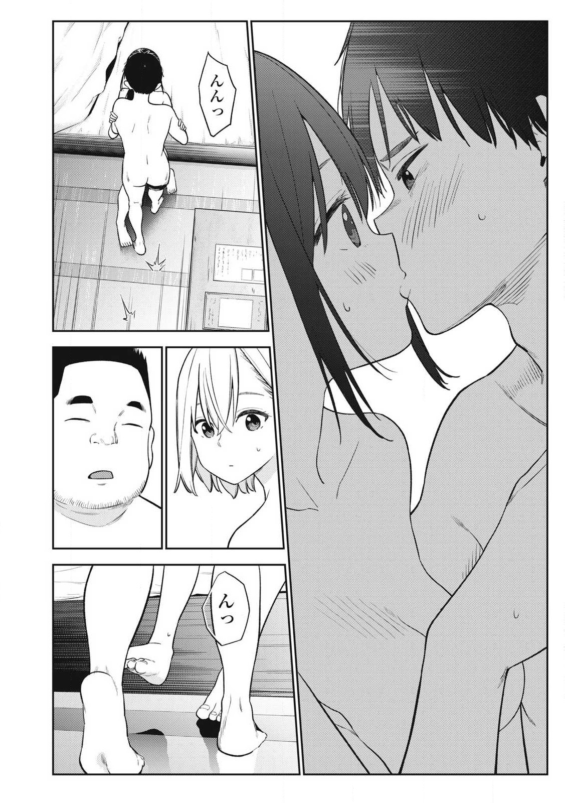 それでも明日も彼氏がいい,明天还是男朋友更好 Chap 6 - Next Chap 7