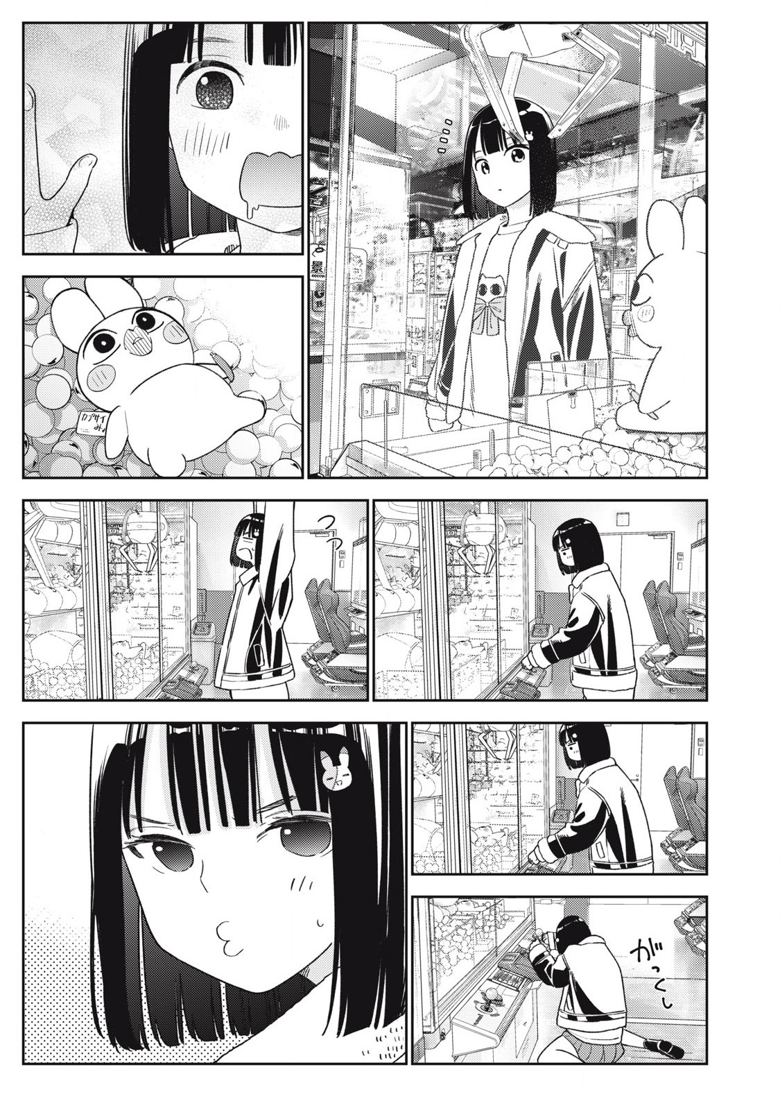 それでも明日も彼氏がいい,明天还是男朋友更好 Chap 9 - Next Chap 10