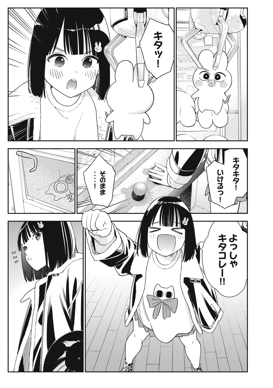 それでも明日も彼氏がいい,明天还是男朋友更好 Chap 9 - Next Chap 10