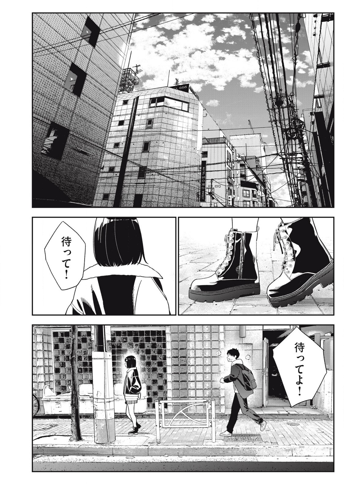それでも明日も彼氏がいい,明天还是男朋友更好 Chap 9 - Next Chap 10