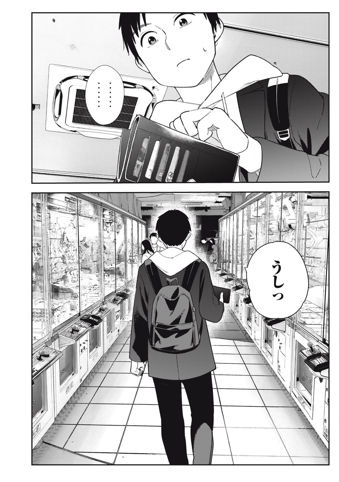 それでも明日も彼氏がいい,明天还是男朋友更好 Chap 9 - Next Chap 10