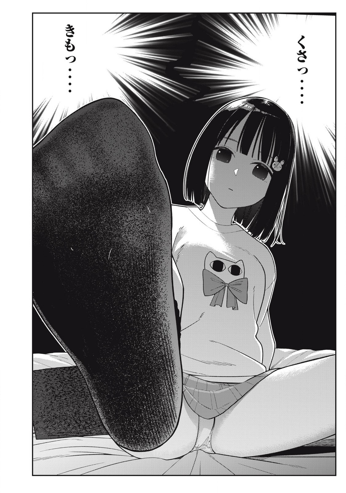 それでも明日も彼氏がいい,明天还是男朋友更好 Chap 9 - Next Chap 10