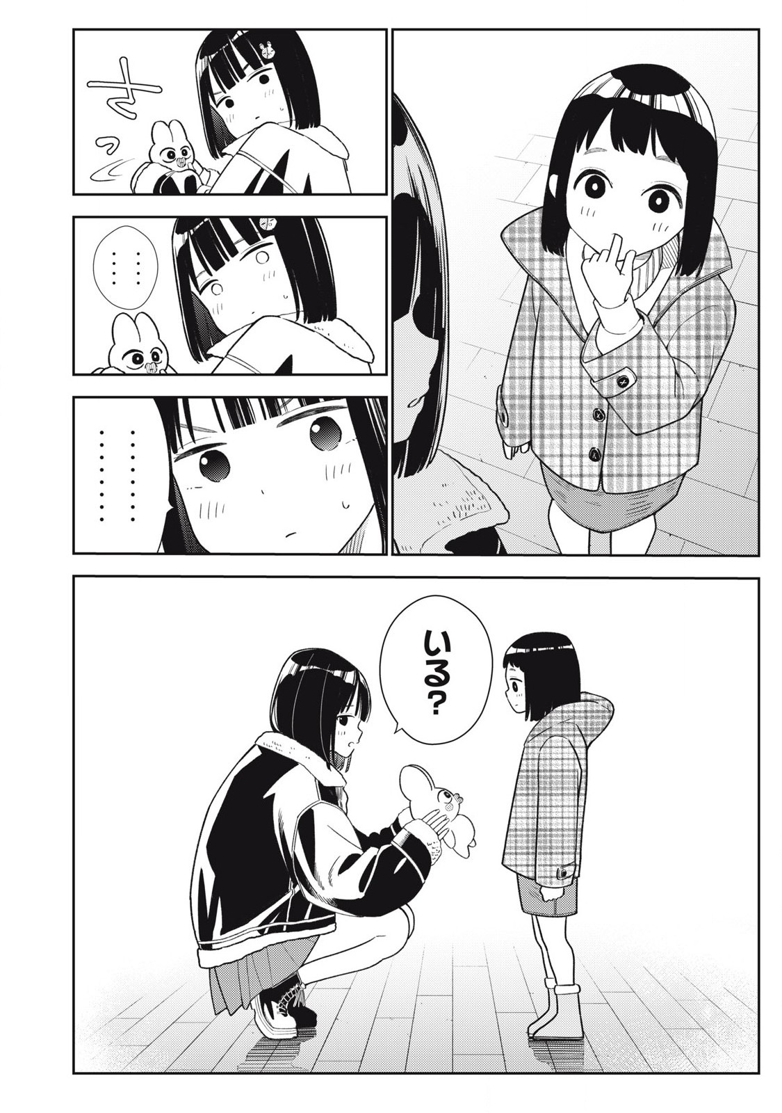 それでも明日も彼氏がいい,明天还是男朋友更好 Chap 9 - Next Chap 10