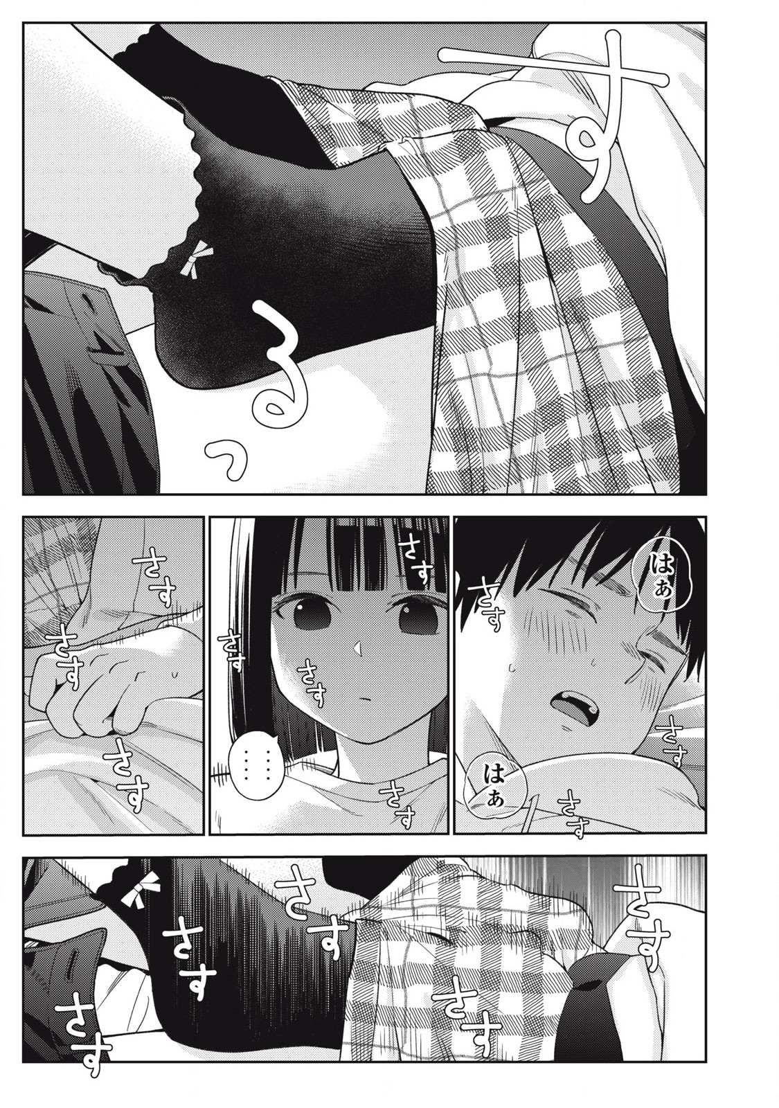 それでも明日も彼氏がいい,明天还是男朋友更好 Chap 9 - Next Chap 10