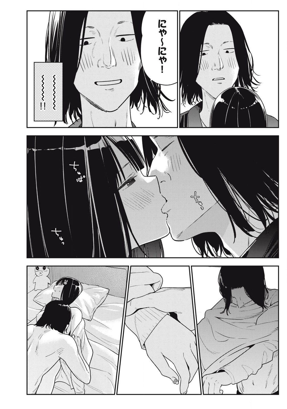 それでも明日も彼氏がいい,明天还是男朋友更好 Chap 13 - Next Chap 14