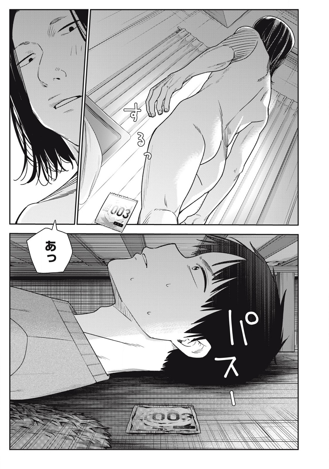 それでも明日も彼氏がいい,明天还是男朋友更好 Chap 13 - Next Chap 14